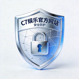 C7娱乐官方网站安全盾牌图标 - 代表平台高级别安全防护