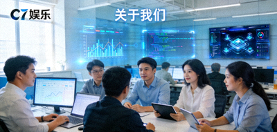 C7娱乐官方网站关于我们配图 - 展示团队工作场景与技术融合