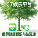 绿色树木与健康符号图标，代表C7娱乐平台倡导健康娱乐与防沉迷理念